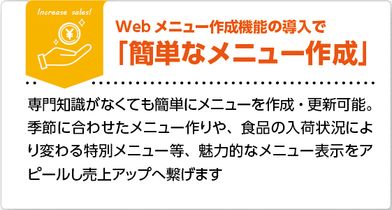 技術特長1